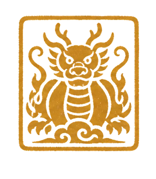 土·黄龙